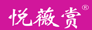 YUWEISHAN/悦薇赏品牌LOGO图片