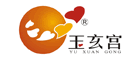 玉玄宫品牌LOGO图片