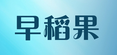 早稻果品牌LOGO图片