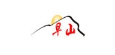 早山品牌LOGO图片