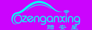 Zenganxing/赠安星品牌LOGO图片