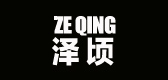 泽顷LOGO