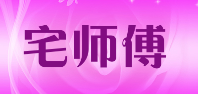 ZHAISHIFU/宅师傅品牌LOGO图片