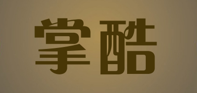 掌酷品牌LOGO图片