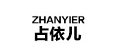 占依儿品牌LOGO图片