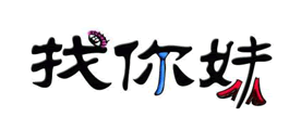 找你妹品牌LOGO