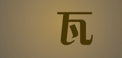 偧瓦品牌LOGO图片