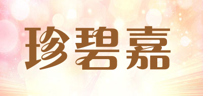 珍碧嘉品牌LOGO图片