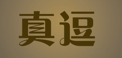 真逗品牌LOGO图片