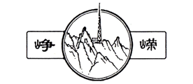 峥嵘品牌LOGO图片