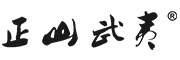 正山武夷品牌LOGO图片