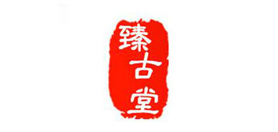 臻古堂LOGO