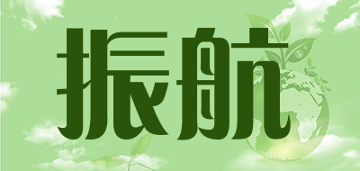 振航品牌LOGO图片