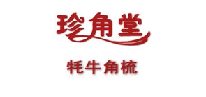 珍角堂品牌LOGO图片