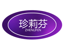 珍莉芬内衣品牌LOGO图片