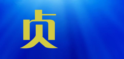 贞晳品牌LOGO图片