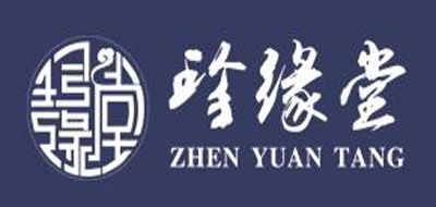 珍缘堂品牌LOGO图片