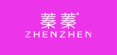 蓁蓁品牌LOGO图片