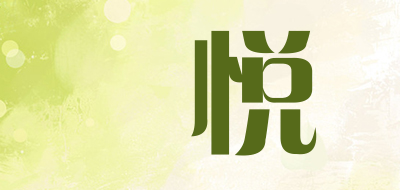 喆悦LOGO