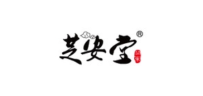 芝安堂品牌LOGO图片