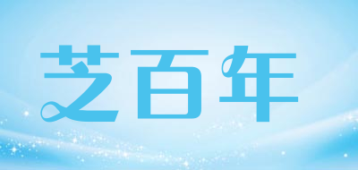 芝百年品牌LOGO图片