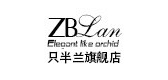 只半兰LOGO