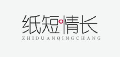 纸短情长品牌LOGO图片