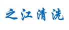 之江清洗品牌LOGO图片