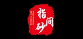 指间砂LOGO