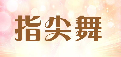 指尖舞品牌LOGO图片