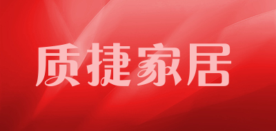 质捷家居品牌LOGO图片