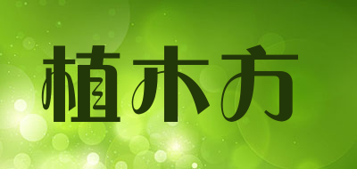 植木方品牌LOGO图片