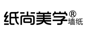 纸尚美学品牌LOGO图片
