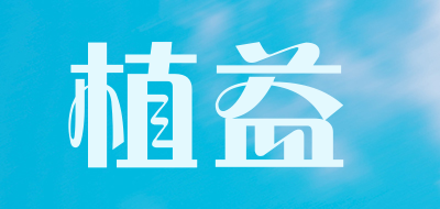 植益品牌LOGO图片