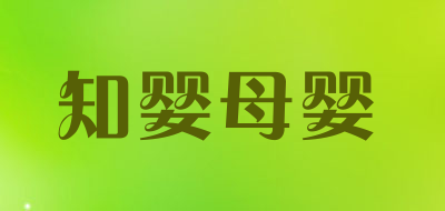 知婴母婴LOGO