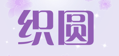 织圆品牌LOGO图片
