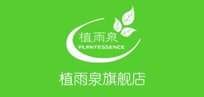 植雨泉品牌LOGO图片