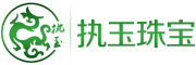 执玉珠宝品牌LOGO图片