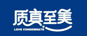 质真至美品牌LOGO图片