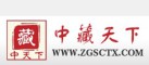 中藏天下品牌LOGO图片