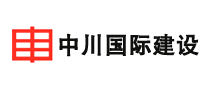 中川国际建设品牌LOGO图片