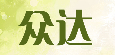 众达品牌LOGO图片