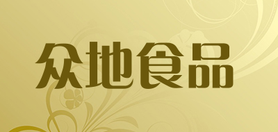 众地食品品牌LOGO图片