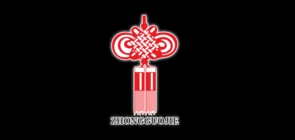 zhongguojie品牌LOGO图片