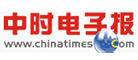 中国时报品牌LOGO图片