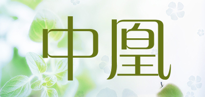 中凰品牌LOGO图片