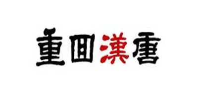 重回汉唐LOGO