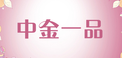 中金一品品牌LOGO