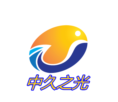 中久之光品牌LOGO图片