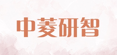 中菱研智品牌LOGO图片